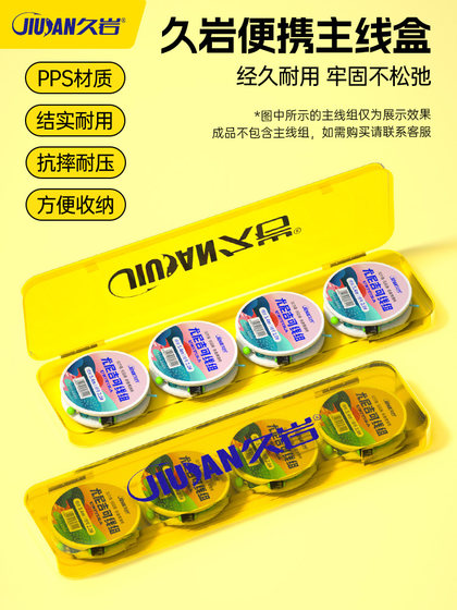 jiuyan 메인 라인 박스 대용량 낚시 알 라인 세트 박스 다기능 코일 낚시 용품 액세서리 낚시 라인 저장 상자 jiuyan 메인 라인 박스 대용량 낚시 알 라인 세트 박스 다기능 코일 낚시 용품 액세서리 낚시 라인 저장 상자