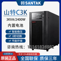 Shante ups uninterruptible power supply C3K online 3KVA 2400W Computer monitoring server power failure emergency backup