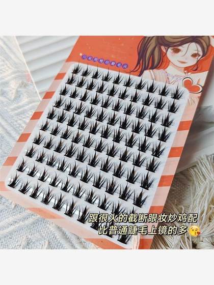 두껍게 업그레이드 된 매력적인 작은 허리 속눈썹 거짓 속눈썹 게으른 자연 만화 눈 눈 초보자자가어도 적 싱글 터프트 슈퍼 소프트 두껍게 업그레이드 된 매력적인 작은 허리 속눈썹 거짓 속눈썹 게으른 자연 만화 눈 눈 초보자자가어도 적 싱글 터프트 슈퍼 소프트