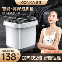 Kang Jia bubble foot bucket massage heating home use fully automatic constant temperature wash basin smart electric foot bathtub high deep bucket