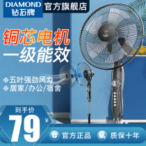 Diamond brand electric fan floor fan home platform vertical silent remote control fan dormitory shaking head industrial strong wind
