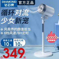 Diamond brand floor fan household silent electric fan air circulation fan DC variable frequency vertical smart electric fan
