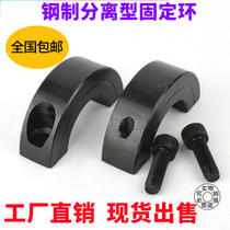 Optical Axis Fixed Ring 45 Steel Carbon Steel Separation Type Fixed Ring Limit Ring Lock Shaft Ring Fixed Blocking Ring SCSP Spot