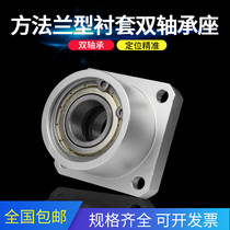 Biaxial Undertaking Method Lanbearings Block Components Bearings Fixed Seat Aluminum Alloy with seat bearings BASB BGSB-6200