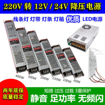 Drive LED power switch transformer 220V to 12V line lights Ceiling lamp with shelf LED accessories cabinet