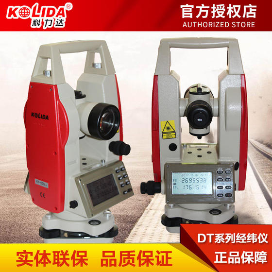 Southern Kelida Theodolite DT02LL UP 및 DOWN 전자 전자 Theodolite 평가 증명서 엔지니어링 측정 기기 Southern Kelida Theodolite DT02LL UP 및 DOWN 전자 전자 Theodolite 평가 증명서 엔지니어링 측정 기기