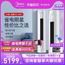 Midea vertical air conditioner large 3 hp P frequency conversion heating and cooling home living room cylindrical cabinet floor-standing official flagship Zhixing