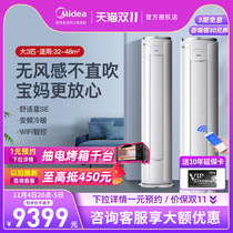 Midea Air Conditioning Comfort Star SE large 3 horses P first-level frequency conversion cooling and heating without wind fresh air vertical cylindrical cabinet K1-1