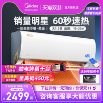 Midea Air Conditioning Cool Gold 1 HP First-Class Energy Efficiency Variable Frequency Cooling and Heating Dual-purpose Smart Home On-Hook Official Flagship ZHA