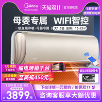 Mideas new energy efficiency large 1 5p first-level inverter cooling and heating wall-mounted household air conditioner on-hook smart home appliance MCA1