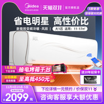 Midea wind-induced air conditioner large 1 P wall-mounted heating and cooling household new energy efficiency variable frequency hanging machine intelligent energy-saving ZJA3