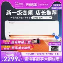 Midea air conditioner first-class large 1-horse hanging vertical heating and cooling inverter i youth home smart home appliances 1 5p wall-mounted