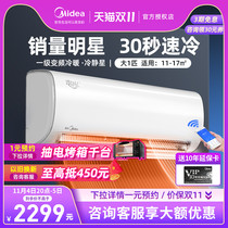 Midea calm star air conditioner large 1 new level inverter heating and cooling dual-purpose smart home hanging machine wall-mounted official