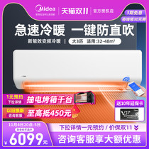 Midea 3 HP inverter air conditioner wall-mounted household commercial living room intelligent heating and cooling dual-use hanging hanging official website