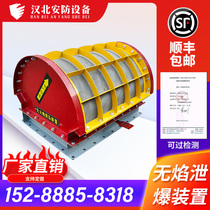 Flameless discharge device pipeline dust-free smoke-free explosion-proof valve flame-free explosive valve dust