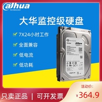 Dahua Seagate surveillance-grade hard drive 1T 2T 3T 4T 6TBHD HD hard drive 3 5 inches compatible with Hikvision NVR
