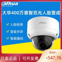 Dahua 4 million POE zoom face recognition dual light full color DH-IPC-HDBW4243R1-ZYL-PV-SA