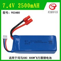 7 4V 2500mAH LITHIUM BATTERY DIVISION HORSE X8C X8HW REMOTE CONTROL AIRCRAFT DRONE BATTERY ACCESSORIES 903480