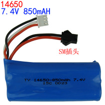 7 4V 850mAH Lithium Battery Remote Control Aircraft SM Plug CS Retrofit Soft Bomb Water Slingshot Battery 14650