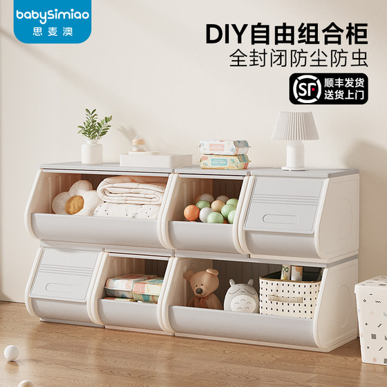 Simai'ao children's toy storage cabinet living room storage rack bedroom snack cabinet storage rack classification storage cabinet bookcase
Simai'ao children's toy storage cabinet living room storage rack bedroom snack cabinet storage rack classification storage cabinet bookcase