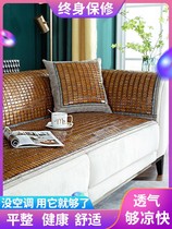 Sofa Mat Summer Cool Mat Summer Money anti-slip European-style Dingfa Princess Backrest Sofa Hood Cover Bamboo Cushion Mahjong Cushion