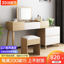 Nordic dressing table storage cabinet integrated bedroom modern minimalist multifunctional make-up table tennis red wind environmental protection make-up table