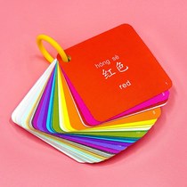 Color Card Kids Baby Recognize Color Shape Solid Color Concentration Training Early Education Educational Toy Cognitive Card