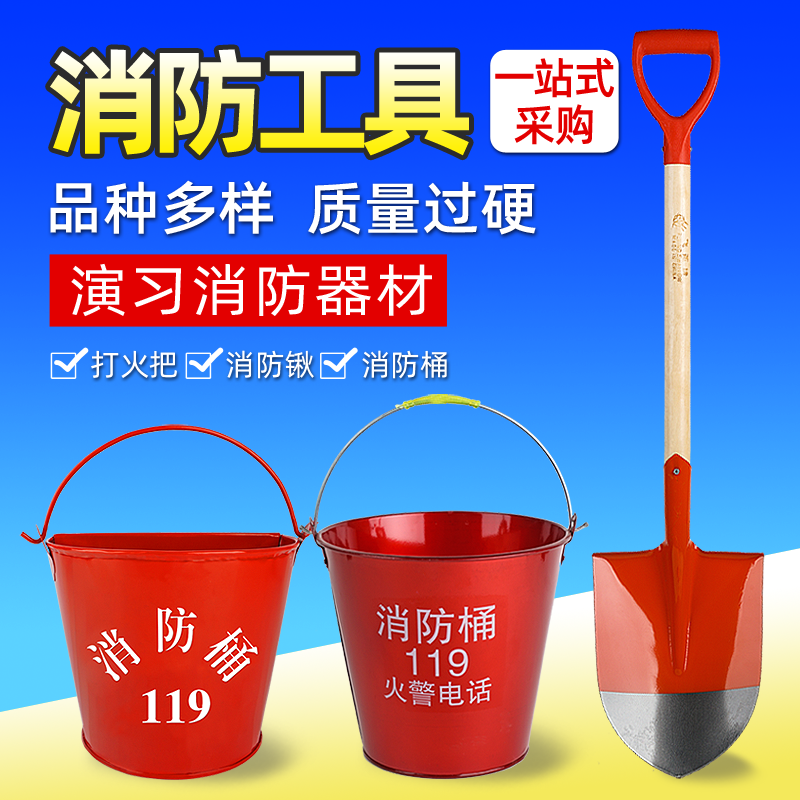 Fire bucket fire shovel shovel stainless steel fire extinguishing semi-circle yellow sand bucket drill special tools fire equipment shelf