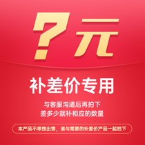 Supplementing freight difference deposit exclusive link