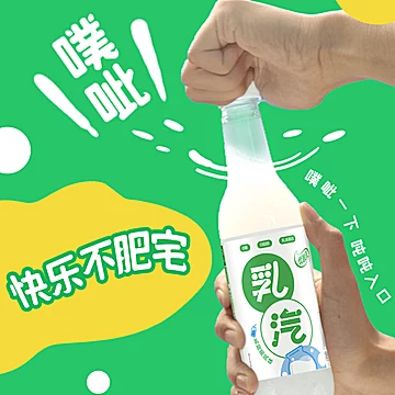 伊利优酸乳乳汽水气泡乳整箱380mL*15瓶[20元优惠券]-寻折猪