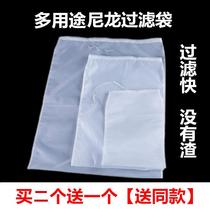 Wine Filter Screen 300 Mesh Milk Water Juice Soy Milk Filter Bag 30X45 Squeeze fillets 160 mesh