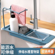 Pool Retractable Drain Rack Containing Rack Drain Basket Leftover filter Multi-functional kitchen sink Shelf