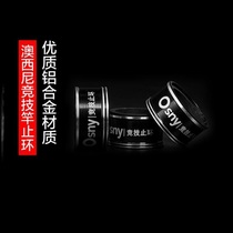 Auschini X7 fishing rod rod O-shaped ring rubber ring flexible fishing small accessories backstop lap non-slip