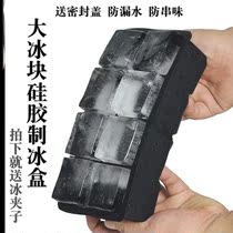 Ice cubes molds square large ice cubes Home Wine Whisky Ice Boxes Soft Silicone Gel Big ice Box Ice Gink with lid