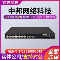 S5120V3 -28P -28S - 52P-52S-PWR-HPWR-LI-Q China 3 H3C switch