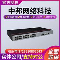 S5735S-L24P4X S5735S-L24P4X -L48P4X-A1 A2 Huawei 24 48 48 one thousand trillion one thousand trillion 40 thousand 40 thousand one trillion one trillion POE switch