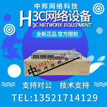 S5120V3-28P-HPWR-SI-54P-PWR-SI China 24 48 48 one thousand trillion POE powered switch