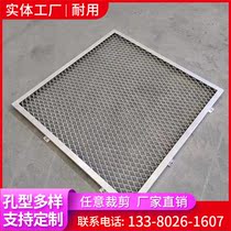Customized metal mesh ceiling aluminum mesh ceiling hexagonal diamond mesh mesh mesh screen wall aluminum mesh ceiling