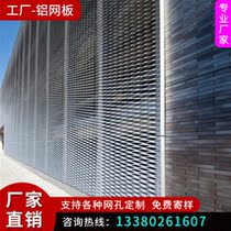 Aluminum mesh mesh screen ceiling ceiling aluminum alloy aluminum mesh ceiling decorated exterior wall decoration aluminum mesh