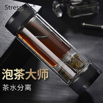 Tea and water separation tea cup double-layer glass car portable travel green tea cup men and women high-end water cup