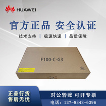 Huazzo F100-C S A M E-G3 A3 G2 G2 enterprise-wide multi-business one thousand trillion firewall support VPN
