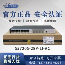 S5720SV2 S5720S-28P 52P-LI-AC Huawei 24 48-port Gigabit Network Access Switch