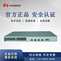 S5720 S5720-28X-PWR-LI-ACF Huawei switch 24 port one thousand trillion 4 openings 10000 trillion optical network management POE powered