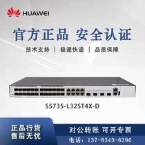 Huawei S5735-L32ST4X-D 4000 trillion light 8000 trillion electric 40 thousand one trillion dual-layer access switch