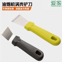 Kitchen powerful thickened cleaning shovel stainless steel vortex shell small shovel knife black scale tar cleaning range hood special tool