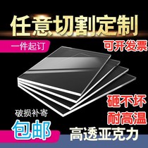 Transparent acrylic plate plus hard plastic organic glass plate set for processing custom 2 3 4 5 6 hedonia