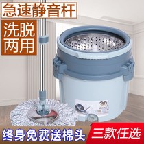 Single barrel swivel mop home dry and wet double-purpose hand pressure spin drying hydrating hydrating mop pier cloth rod barrel sloth to enjoy the new