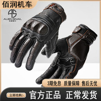 Alien snail V10 motorcycle gloves are air - proof and comfortable protective four season motorcycle gloves
