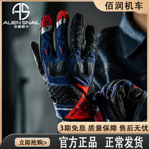 Alien snail T1 motorcycle gloves summer breathable touch screen gloves anti - slip anti - fall four season equipment