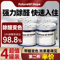 FOH formaldehyde removal jelly official flagship store Formaldehyde scavenger New house home odor removal fullofhealth